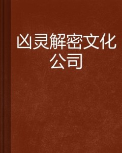 解密奉若神明的生肖谜题，揭秘绝佳作答背后的文化与智慧