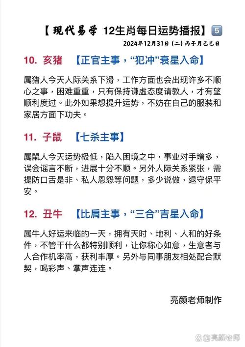 无主打一生肖、佩服作答落实解释