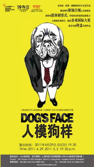 人模狗样打一个生肖、实证解释落实