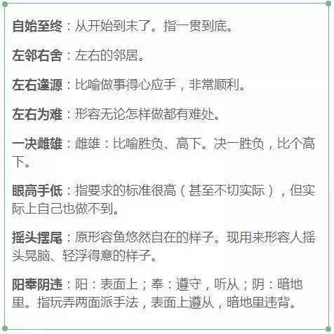 羊落虎口打一生肖，词语的深层释义与文化解读