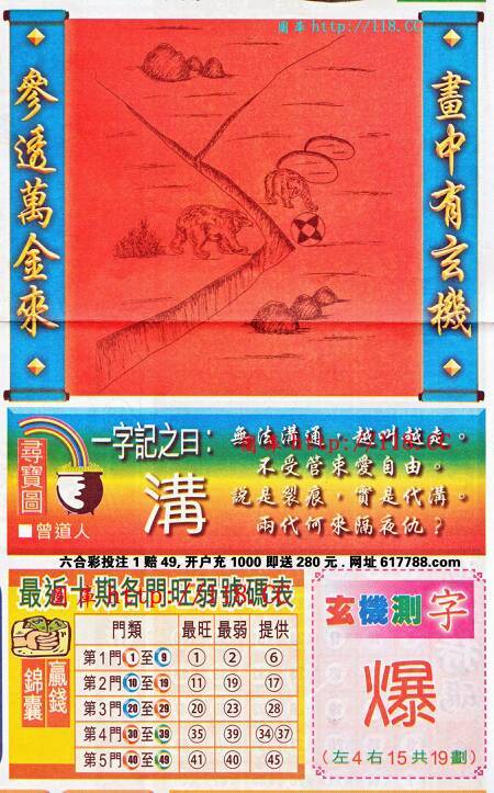 红波中打一生肖、正确解释与落实