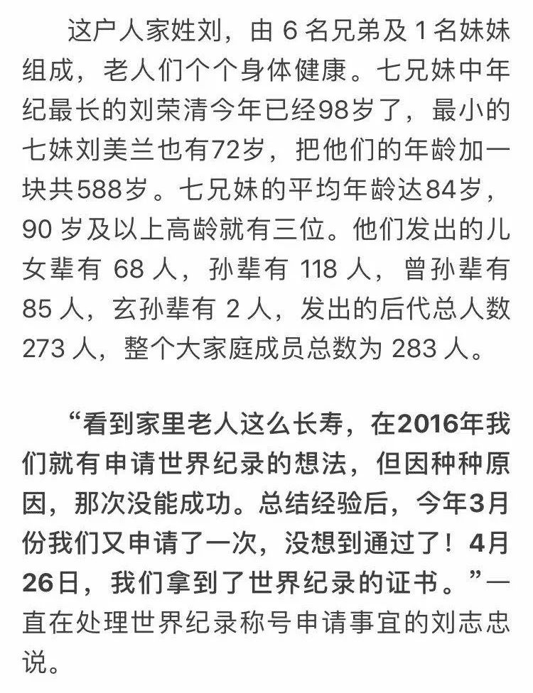 五代同堂的生肖谜语与网络解释的实践