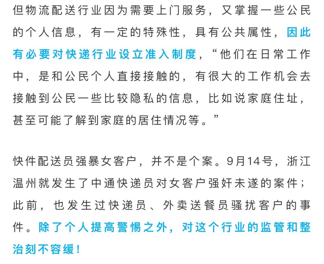 一场误导解释的落实与反思，从不三不四打一生肖女谈起