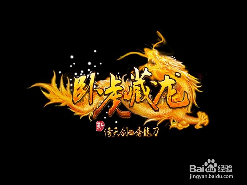 卧虎藏龙与生肖之谜，揭秘采民作答背后的文化寓意