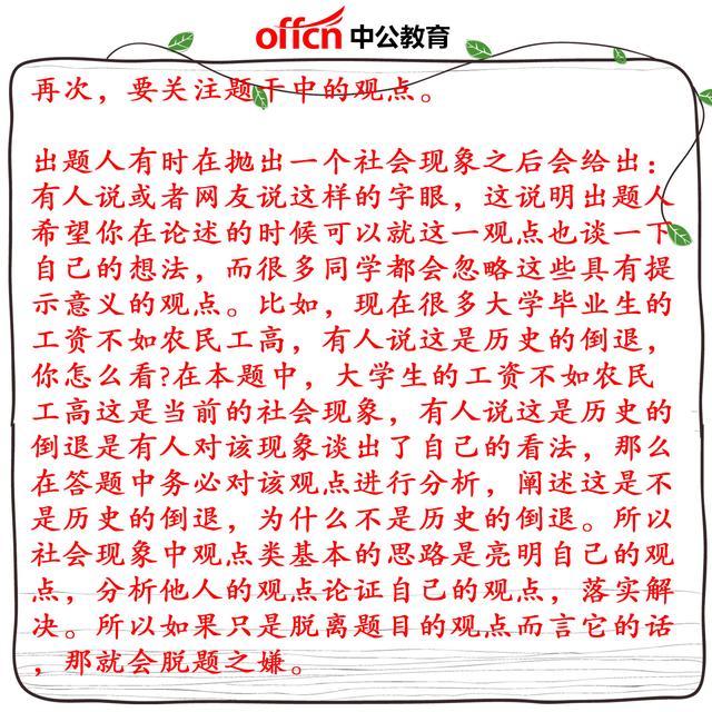 桃红打一生肖、的社会进步与文化解析