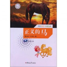 伸张正义的生肖，马—定量解释落实的典范