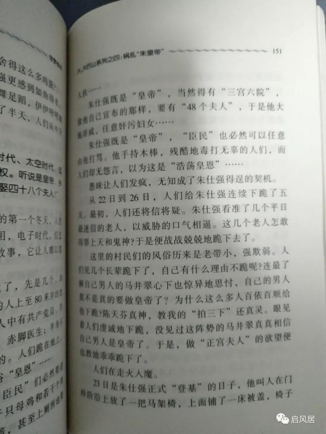 东宫夫人打一生肖、一场误导解释的落实与反思