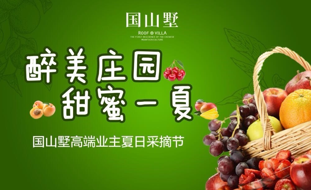 时令鲜果，友爱与生活的甜蜜纽带