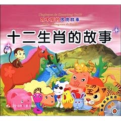 珠打一生肖、的故事与寓意