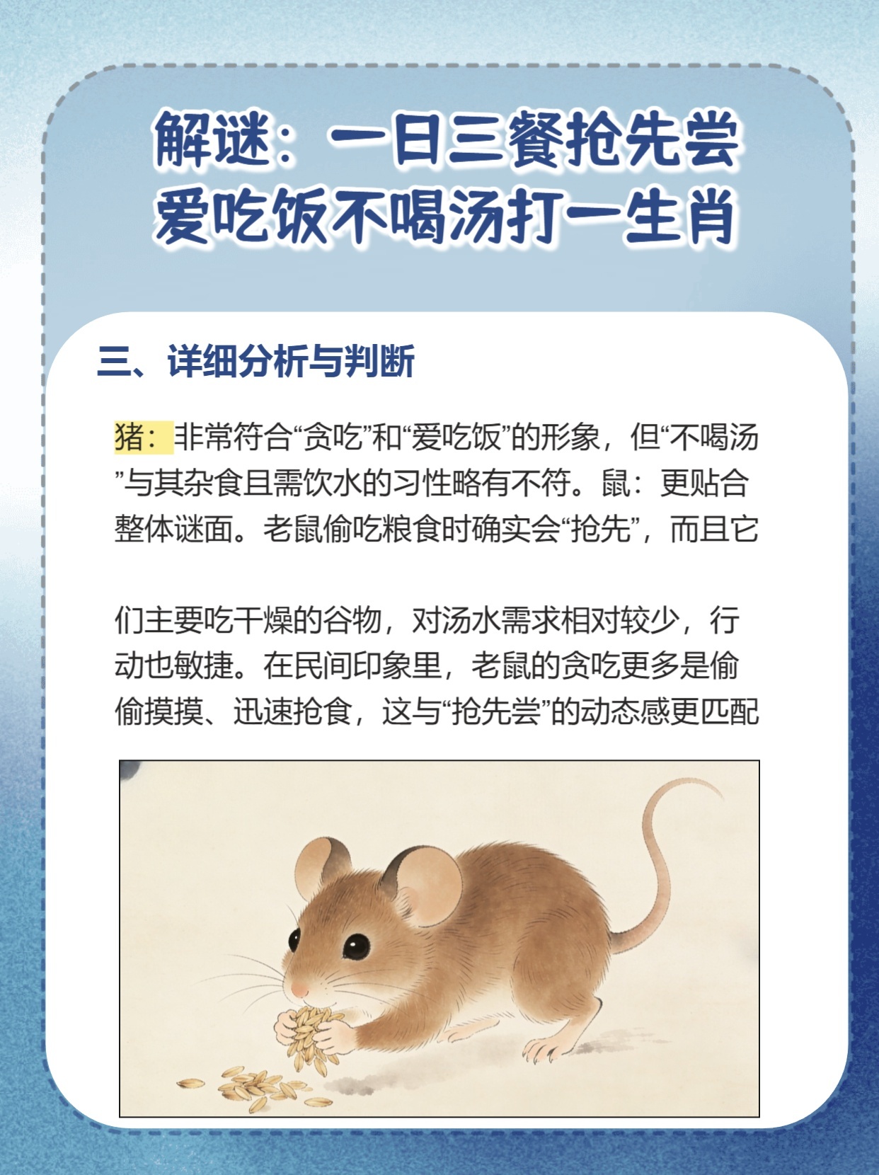 忍饥挨饿打一生肖、新型作答落实解释