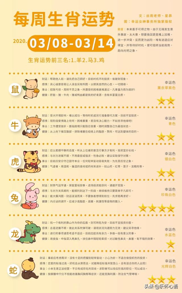 甜打一生肖、定量解释落实