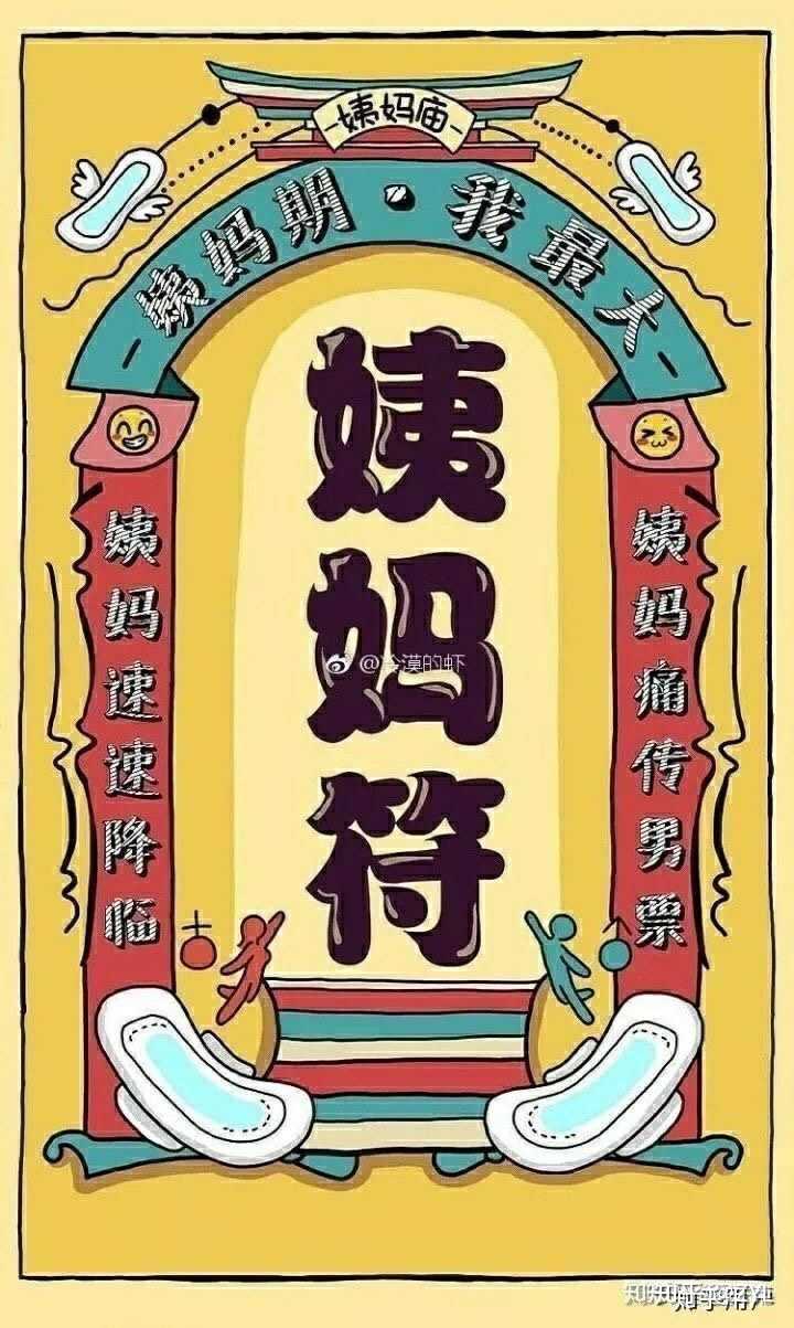 姨妈打一生肖、神秘解释落实 姨妈打一生肖、神秘解释落实