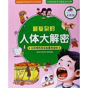 谜题揭秘,伶俐身体打一生肖 谜题揭秘,伶俐身体打一生肖