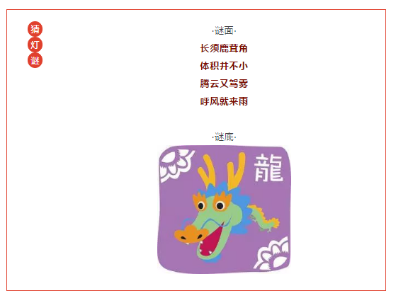 白兔赤乌，生肖谜语的正确解读与文化寓意