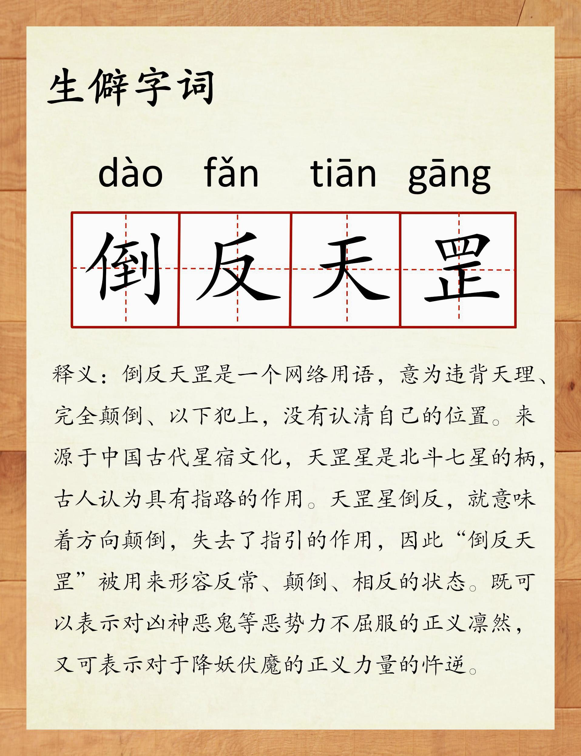 反攻倒算打一生肖、正确解释与落实