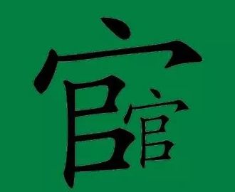 谜底即将揭晓，动字背后的生肖之谜