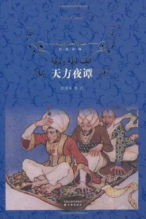 天方夜谭打一生肖、一场误导解释的落实与反思 天方夜谭打一生肖、一场误导解释的落实与反思