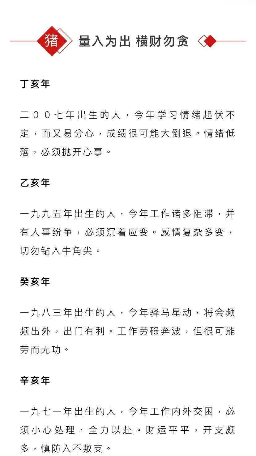 三一帮你发打一生肖、定量解释落实