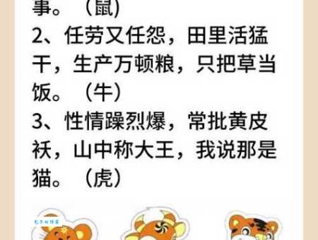 夾字打一生肖、详细作答落实解释 夾字打一生肖、详细作答落实解释
