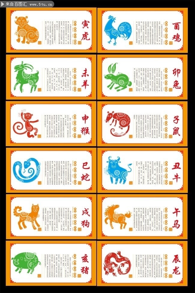 翘打一生肖、的社会进步与文化解析