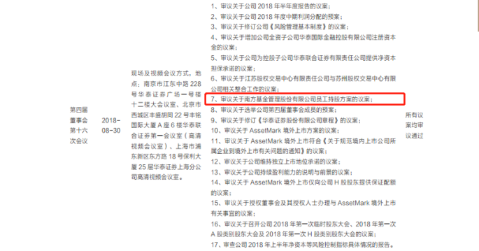 南方打一生肖、激励作答落实解释