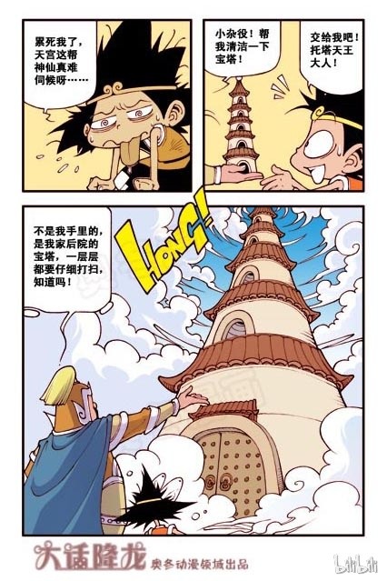 踌躇满志打一生肖、神秘解释落实