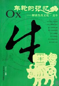 疯疯癫癫打一生肖，经典解释与文化解读