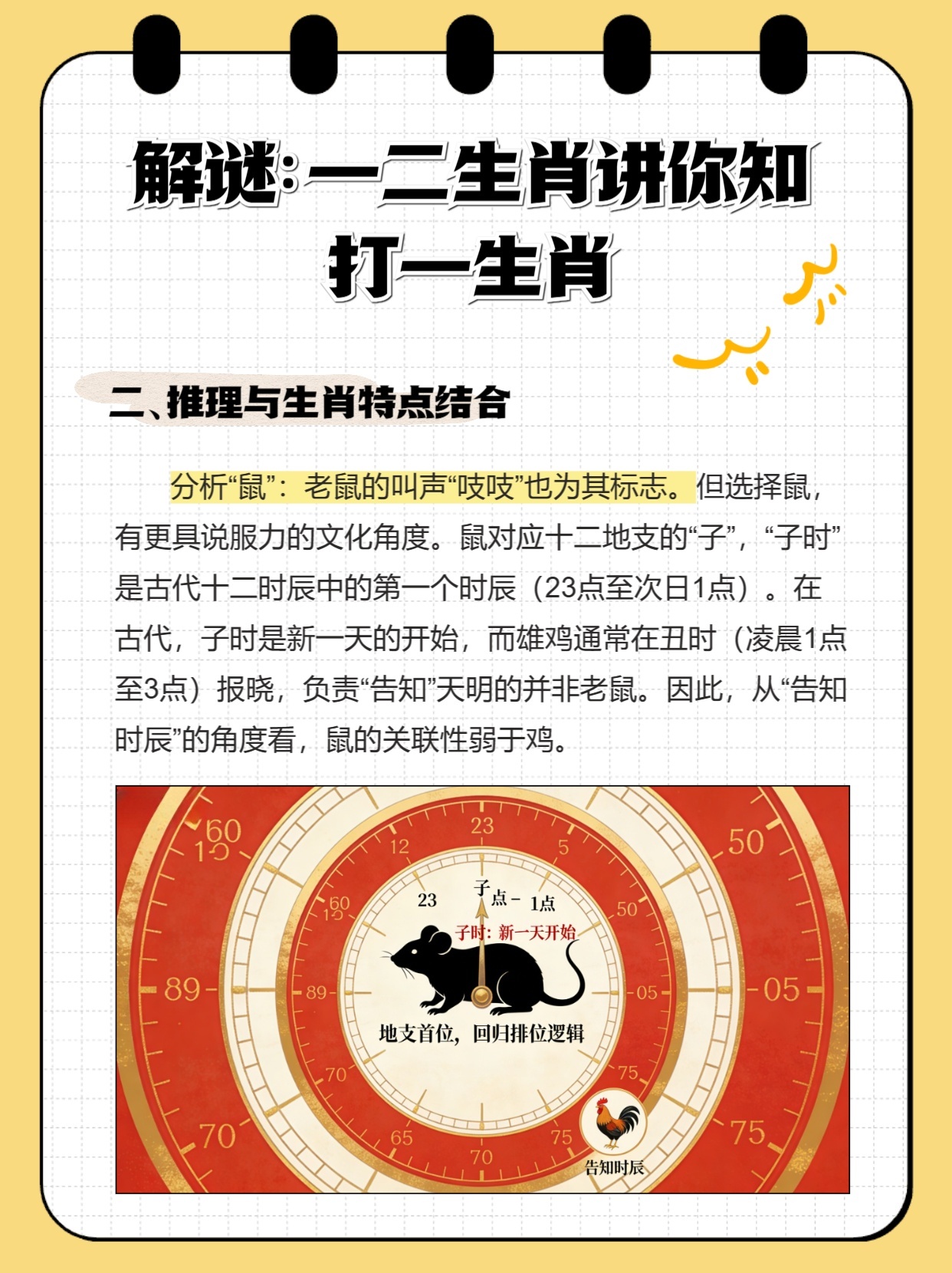 肖打一生肖 百度、精选解析与落实的详细结果