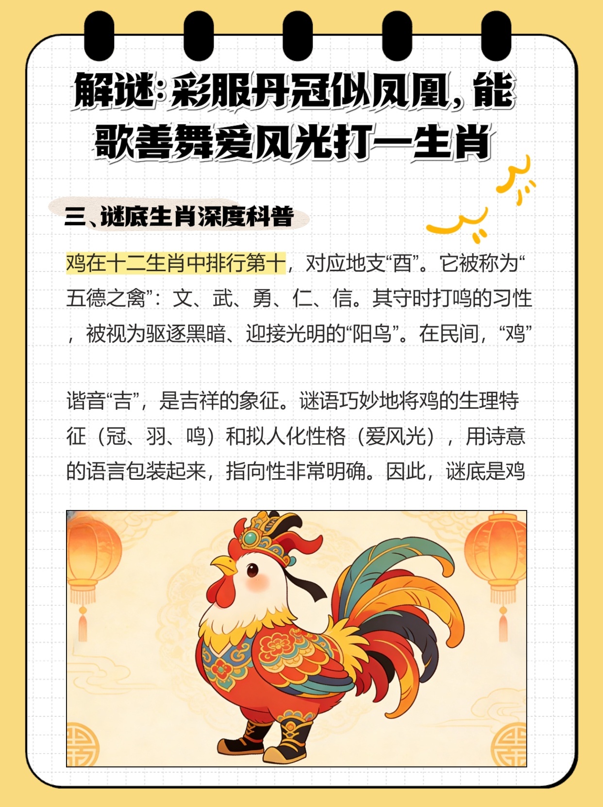 飘荡打一生肖、采民作答落实解释 飘荡打一生肖、采民作答落实解释