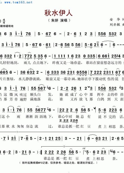 秋水伊人，谜底揭晓与生肖解读