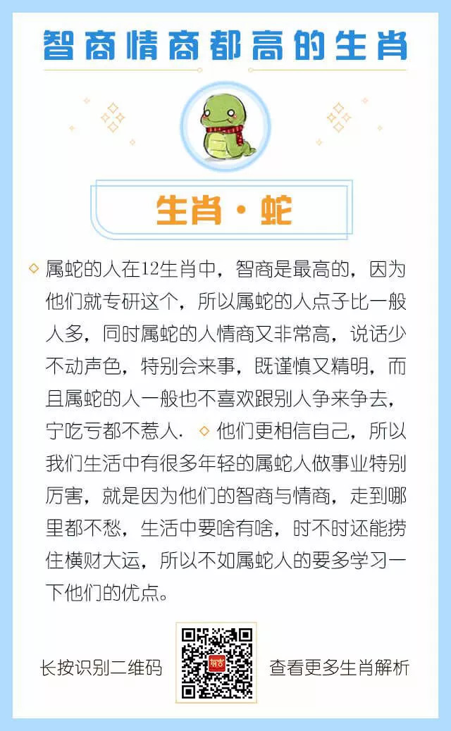 高人一着打一生肖、专业作答落实解释