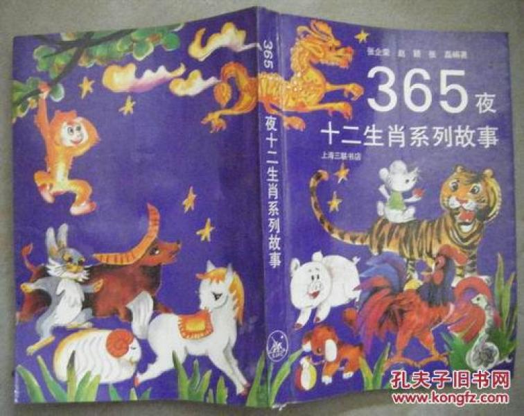 夜食的生肖打一肖、的故事与寓意 夜食的生肖打一肖、的故事与寓意