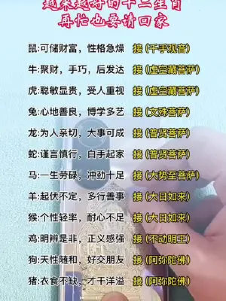 文字打一生肖、背后的智慧与策略