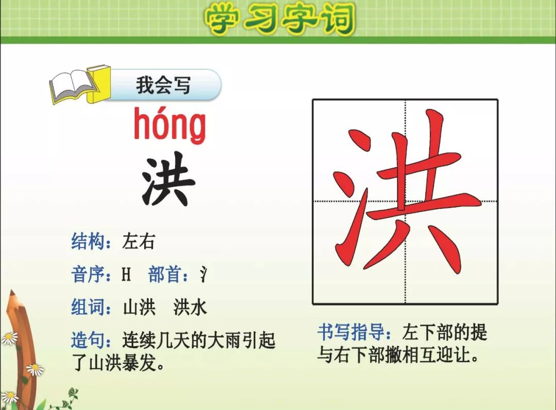 猜字打一生肖、全面解析与落实