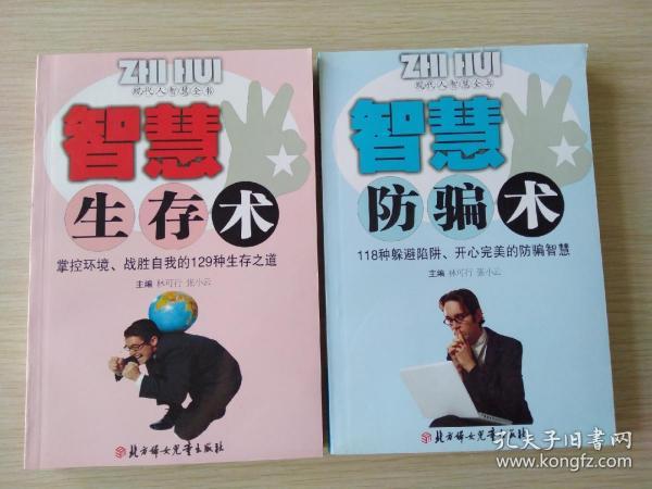 马马虎虎中的智慧—揭秘生肖背后的生活哲学