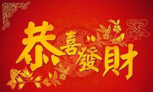 财运亨通与生肖智慧，能人解释与现代生活的落实