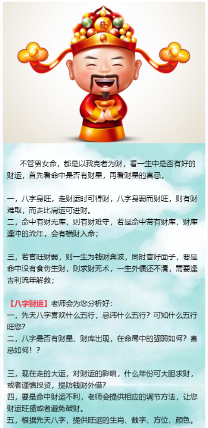 双蓝生肖，一场误导解释的落实与反思