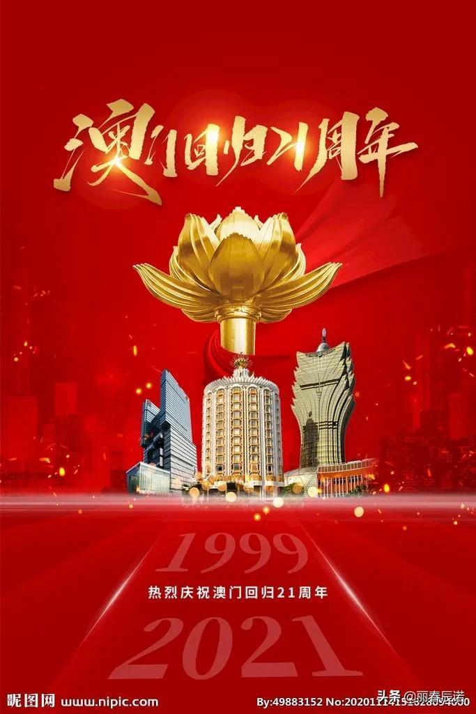 澳门回归打一生肖、相信作答落实解释