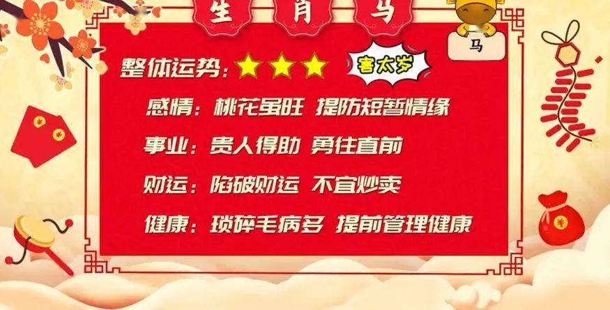 今期生肖有看头，揭秘打一肖的正确解释与落实