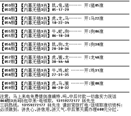 号码重注下打一生肖、的温馨解析与文化解答