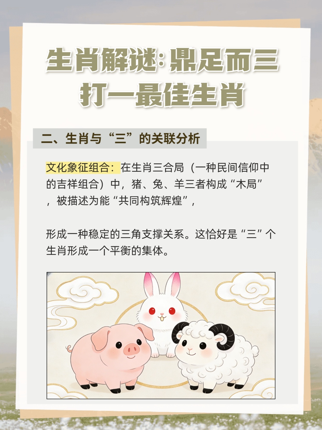 绣花鞋打一生肖、最新解释与落实