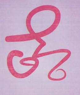 云字打一生肖，龙—背后的智慧与哲理