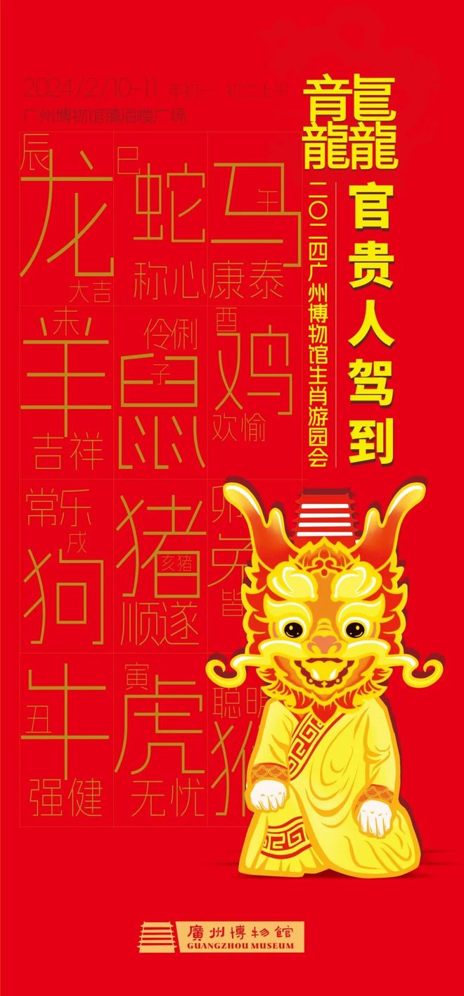 说字打一生肖，言出必行，行动铸就辉煌