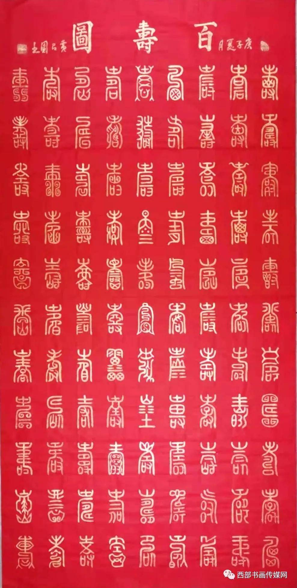 赏字打一生肖，全面解析与落实