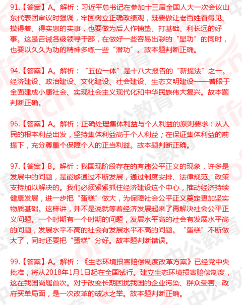 招军买马打一生肖，解析与作答