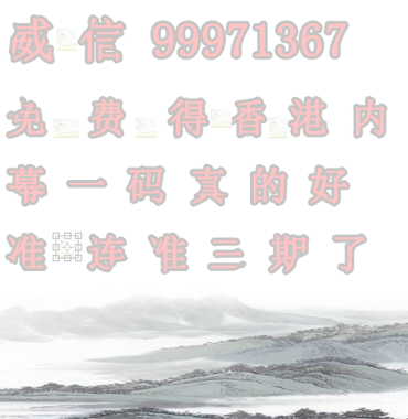 殊途同归打一生肖数字、正确解释与落实