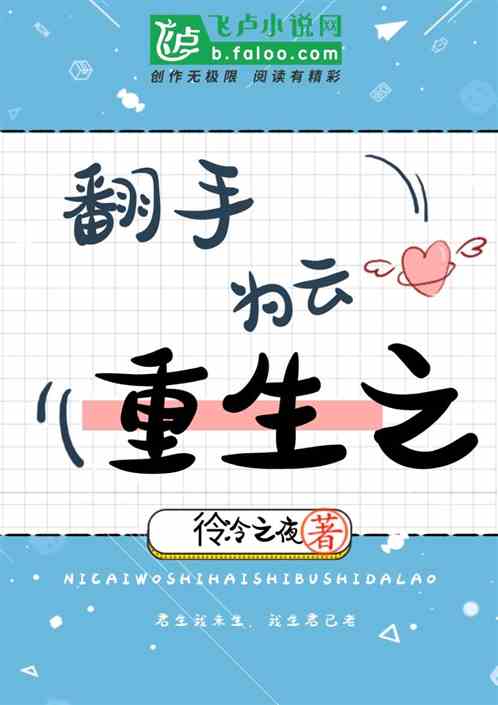 翻手为云打一生肖、通用解释落实