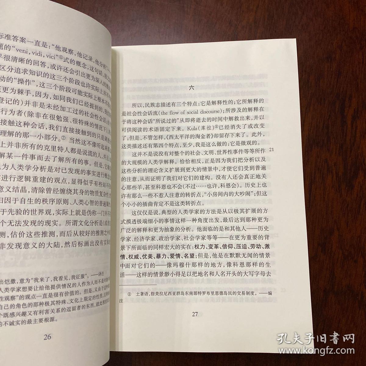 事事不异打一生肖、词语的深层释义与文化解读