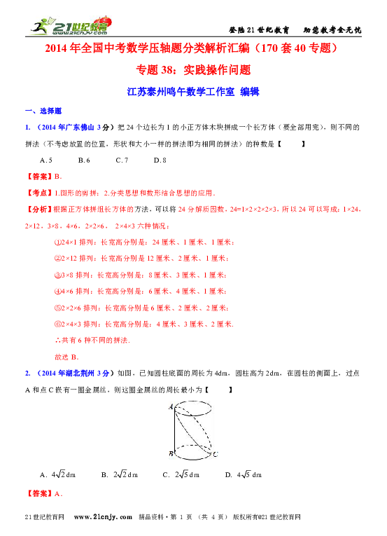 八面威风打一生肖、理想作答落实解释