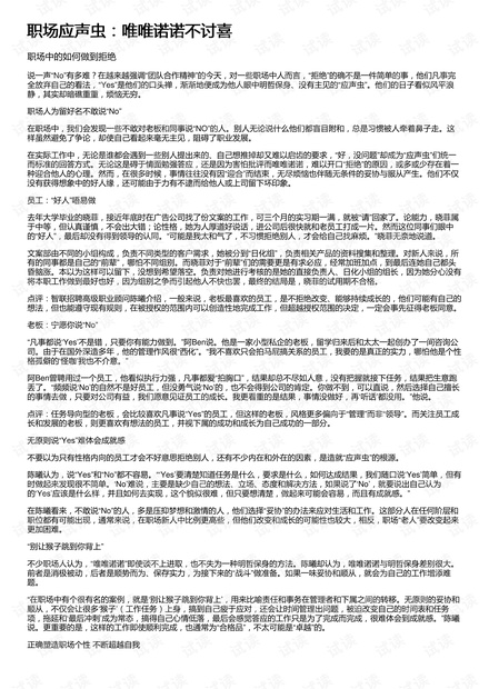 唯唯诺诺打一生肖、定量解释落实